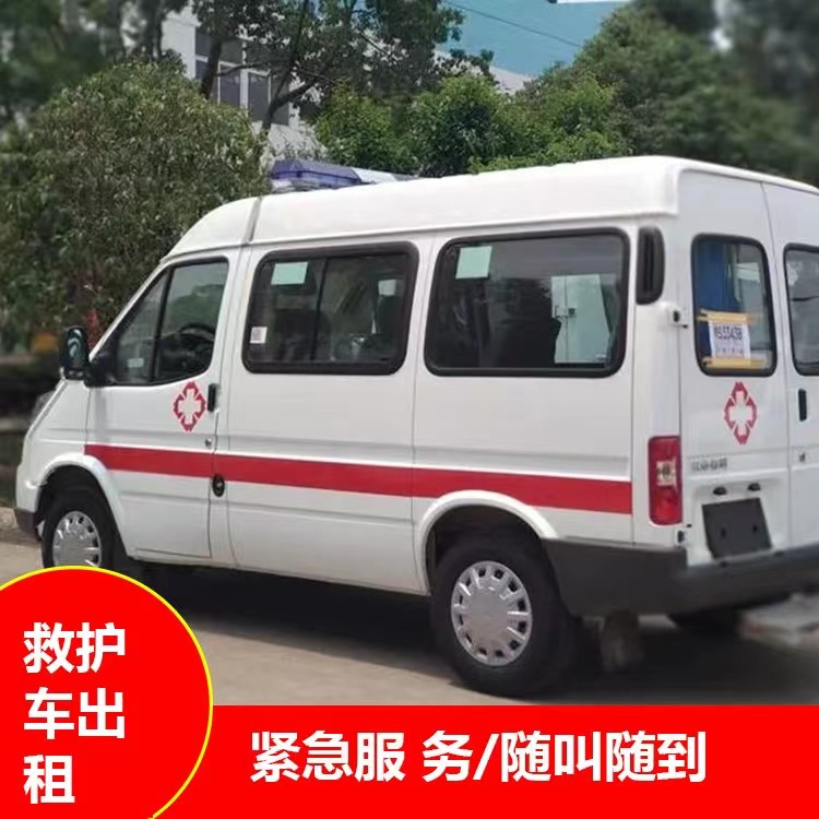 桂东重症监护救护车出租护送